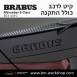 קיט BRABUS מרצדס-בנץ E-Class סוג E63 AMG W213 - 