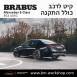 קיט BRABUS מרצדס-בנץ E-Class סוג E63 AMG W213 - 