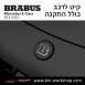 קיט BRABUS מרצדס-בנץ E-Class סוג E63 AMG W213 - 