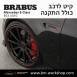 קיט BRABUS מרצדס-בנץ E-Class סוג E63 AMG W213 - 