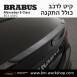 קיט BRABUS מרצדס-בנץ E-Class סוג E63 AMG W213 - 