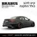 קיט BRABUS מרצדס-בנץ E-Class סוג E63 AMG W213 - 