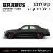 קיט BRABUS מרצדס-בנץ E-Class סוג E63 AMG W213 - 