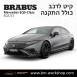 קיט BRABUS מרצדס-בנץ EQC-Class סוג EQS 53 V297 - 