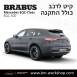 קיט BRABUS מרצדס-בנץ EQC-Class סוג EQC 400 N293 - 