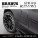 קיט BRABUS מרצדס-בנץ EQC-Class סוג EQC 400 N293 - 