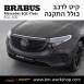 קיט BRABUS מרצדס-בנץ EQC-Class סוג EQC 400 N293 - 