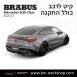 קיט BRABUS מרצדס-בנץ EQC-Class סוג EQS 53 V297 - 