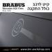 קיט BRABUS מרצדס-בנץ EQC-Class סוג EQC 400 N293 - 