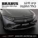 קיט BRABUS מרצדס-בנץ EQC-Class סוג EQS 53 V297 - 