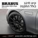 קיט BRABUS מרצדס-בנץ EQC-Class סוג EQS 53 V297 - 