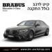 קיט BRABUS מרצדס-בנץ S-Class סוג S500 W223  - 