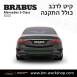 קיט BRABUS מרצדס-בנץ S-Class סוג S500 W223  - 