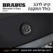 קיט BRABUS מרצדס-בנץ S-Class סוג S500 W223  - 