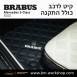 קיט BRABUS מרצדס-בנץ S-Class סוג S500 W223  - 