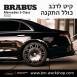 קיט BRABUS מרצדס-בנץ S-Class סוג S500 W223  - 