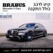 קיט BRABUS מרצדס-בנץ S-Class סוג S500 W223  - 