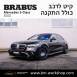 קיט BRABUS מרצדס-בנץ S-Class סוג S500 W223  - 