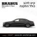 קיט BRABUS מרצדס-בנץ S-Class סוג S500 W223  - 