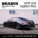 קיט BRABUS מרצדס-בנץ S-Class סוג S500 W223  - 