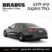 קיט BRABUS מרצדס-בנץ S-Class סוג S500 W223  - 