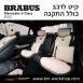 קיט BRABUS מרצדס-בנץ S-Class סוג S500 W223  - 