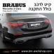 קיט BRABUS מרצדס-בנץ S-Class סוג S580 Z223 MAYBACH - 