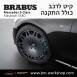 קיט BRABUS מרצדס-בנץ S-Class סוג S580 Z223 MAYBACH - 