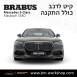 קיט BRABUS מרצדס-בנץ S-Class סוג S580 Z223 MAYBACH - 