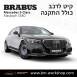 קיט BRABUS מרצדס-בנץ S-Class סוג S580 Z223 MAYBACH - 