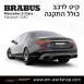 קיט BRABUS מרצדס-בנץ S-Class סוג S580 Z223 MAYBACH - 