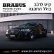 קיט BRABUS מרצדס-בנץ S-Class סוג S580 Z223 MAYBACH - 