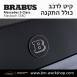 קיט BRABUS מרצדס-בנץ S-Class סוג S580 Z223 MAYBACH - 