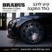 קיט BRABUS מרצדס-בנץ S-Class סוג S580 Z223 MAYBACH - 