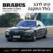 קיט BRABUS מרצדס-בנץ S-Class סוג S580 Z223 MAYBACH - 