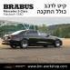 קיט BRABUS מרצדס-בנץ S-Class סוג S580 Z223 MAYBACH - 