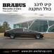 קיט BRABUS מרצדס-בנץ S-Class סוג S580 Z223 MAYBACH - 