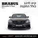 קיט BRABUS מרצדס-בנץ S-Class סוג S63 V222 - 