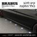 קיט BRABUS מרצדס-בנץ S-Class סוג S63 V222 - 