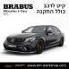 קיט BRABUS מרצדס-בנץ S-Class סוג S63 V222 - 