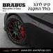 קיט BRABUS מרצדס-בנץ S-Class סוג S63 V222 - 