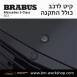 קיט BRABUS מרצדס-בנץ S-Class סוג S63 V222 - 