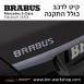 קיט BRABUS מרצדס-בנץ S-Class סוג S650L X222 MAYBACH - 