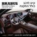 קיט BRABUS מרצדס-בנץ S-Class סוג S650L X222 MAYBACH - 