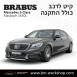 קיט BRABUS מרצדס-בנץ S-Class סוג S650L X222 MAYBACH - 