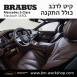 קיט BRABUS מרצדס-בנץ S-Class סוג S650L X222 MAYBACH - 