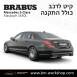 קיט BRABUS מרצדס-בנץ S-Class סוג S650L X222 MAYBACH - 