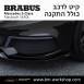 קיט BRABUS מרצדס-בנץ S-Class סוג S650L X222 MAYBACH - 