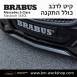 קיט BRABUS מרצדס-בנץ S-Class סוג S650L X222 MAYBACH - 