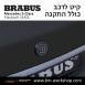 קיט BRABUS מרצדס-בנץ S-Class סוג S650L X222 MAYBACH - 